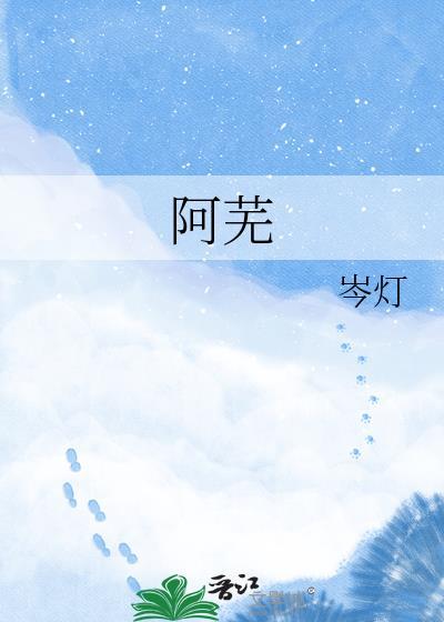 臣妻
