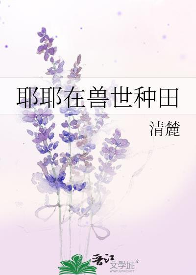 陷落序言[京圈]