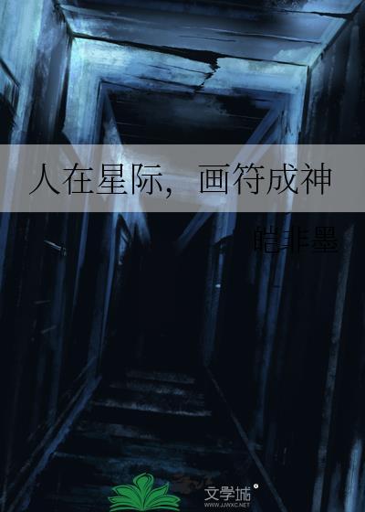 我家阳台通古代