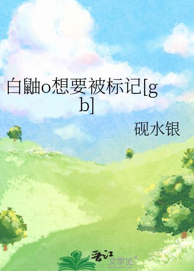 影后家的哭包A