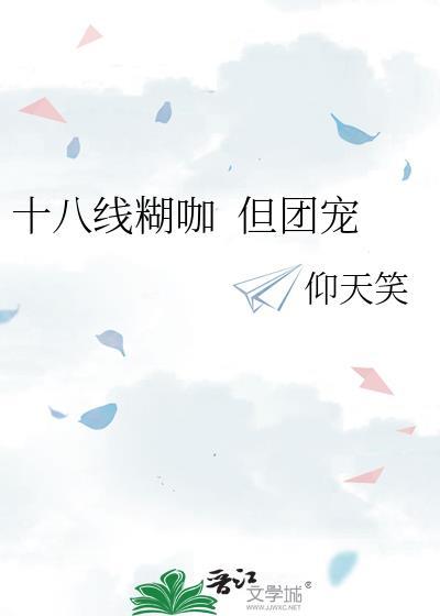 穿到反派军雌少年时