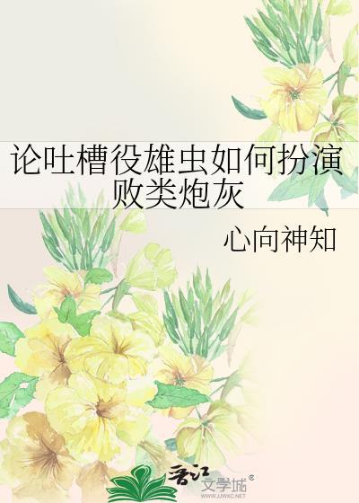 机械修仙，螺旋升天