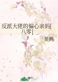 高岭之花他追悔莫及