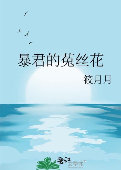 离异雄虫决定成为大帝