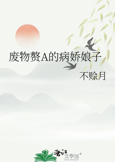 钓系攻的霸总丈夫失忆了