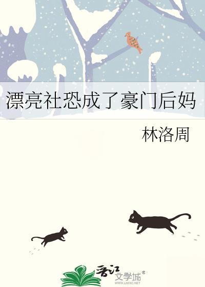 和死对头结婚后
