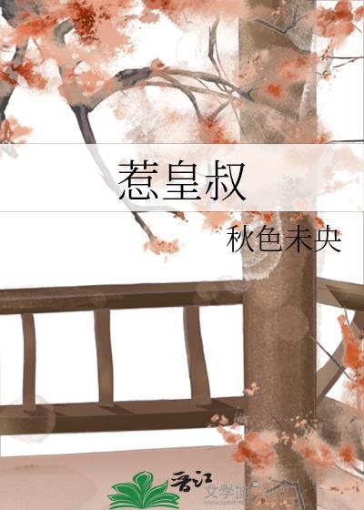 诱捕那朵白玫瑰