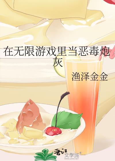 限制文万人迷竟是我!(穿书)