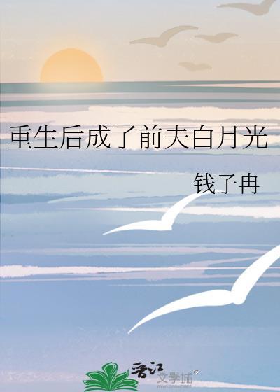 穿书给权臣冲喜后