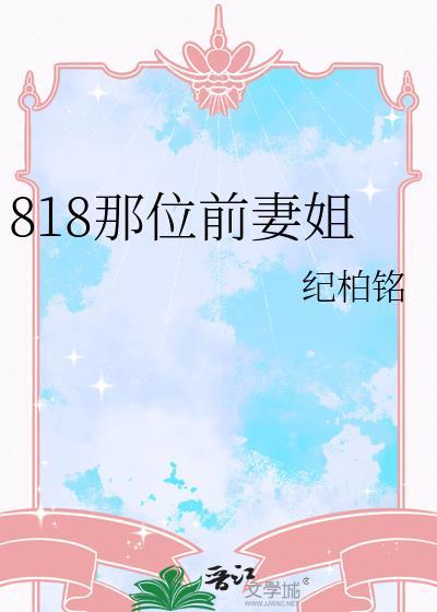 她已经从良好多年