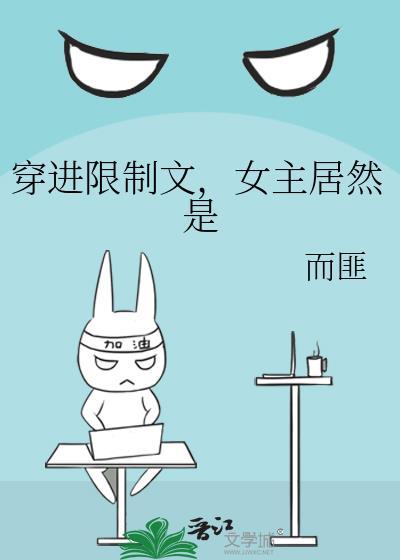 和作精女友慢综恋爱