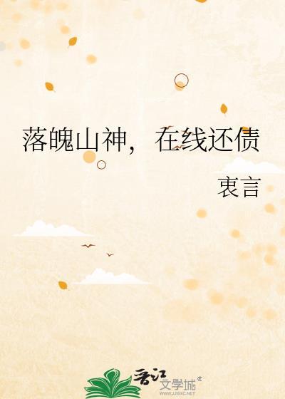 我在二次元基建修仙