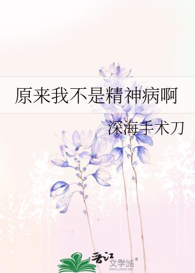 抠搜只能娶男妻