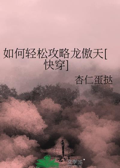 废物A被冰山影后扶贫了