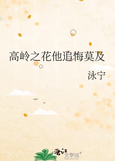 来自狐狸精影帝的报恩