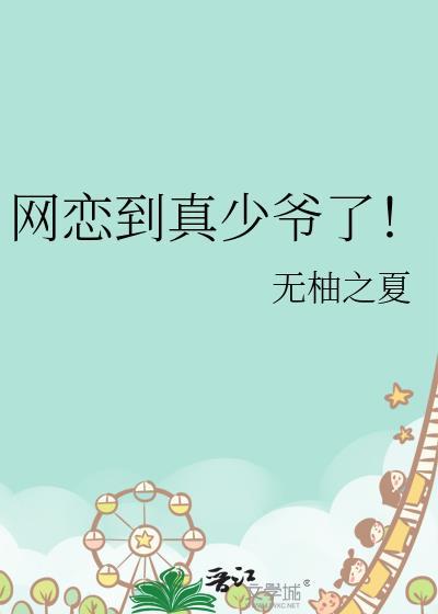 上星际军校,一天十八顿饭