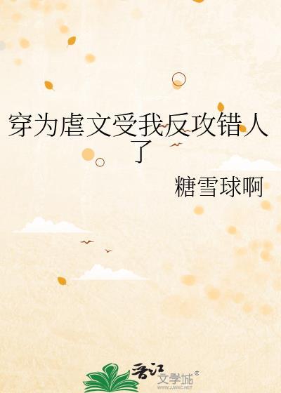 觉醒后强娶男主