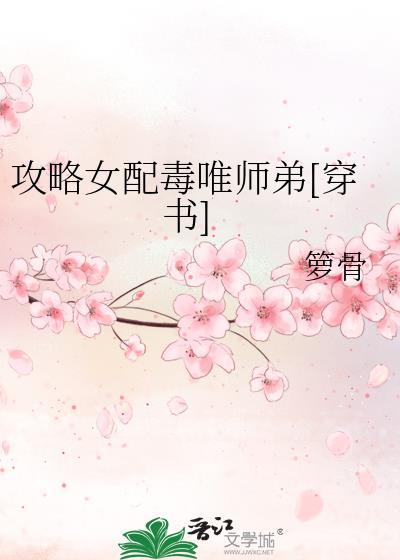 胆小鬼的回响