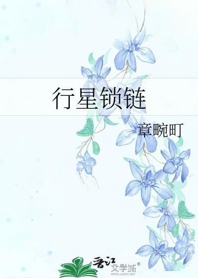 恋综打工，养生爆红