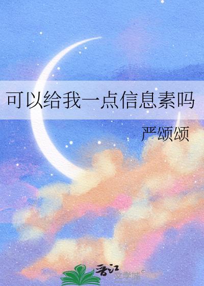 穿成了扶苏的女儿，抱紧了始皇的大腿