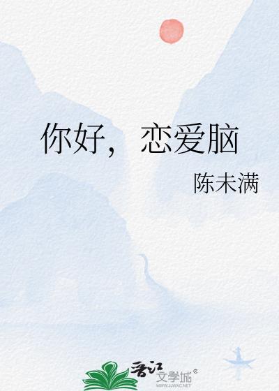 万人嫌认错网恋对象后