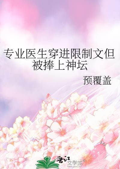 手撕系统，在线改命［快穿］