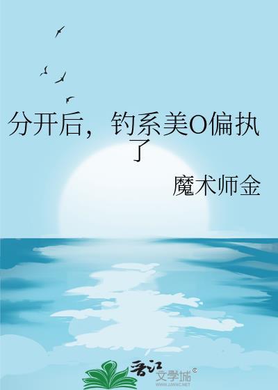 龙傲天的娇妻师弟罢工了