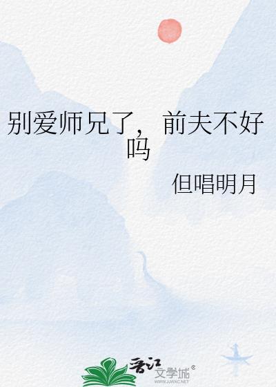 枕边谋士太会撩了