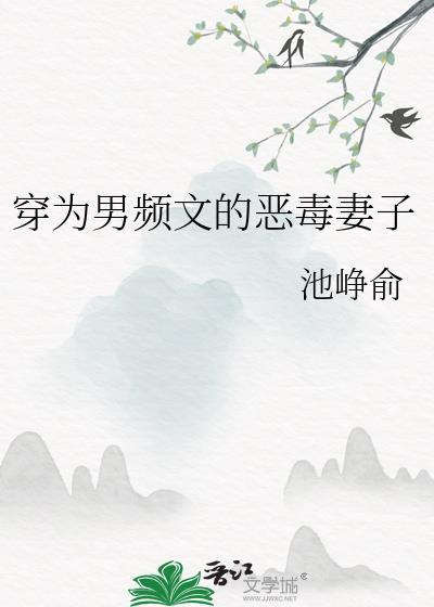 竹马过分爱我