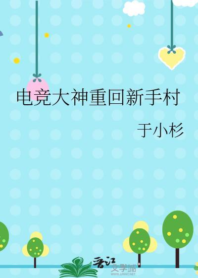 夺姝