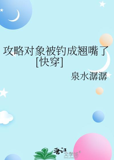 被乖巧弟子引诱后