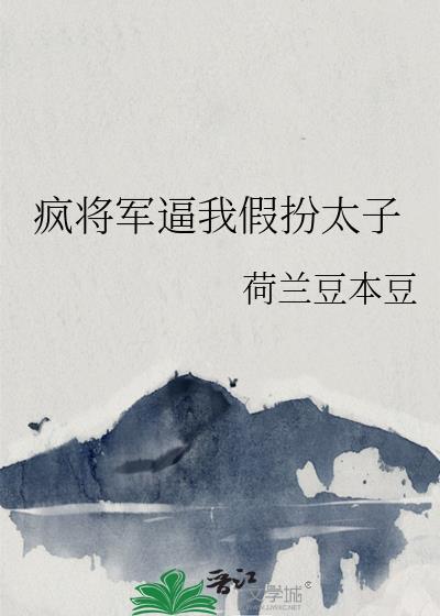 身为coser的我要在二次元薅羊毛