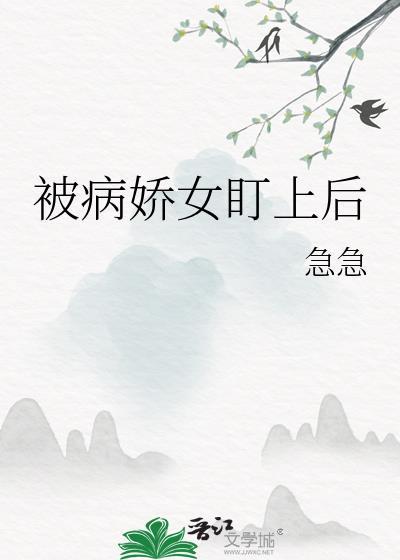 炮灰但万人迷