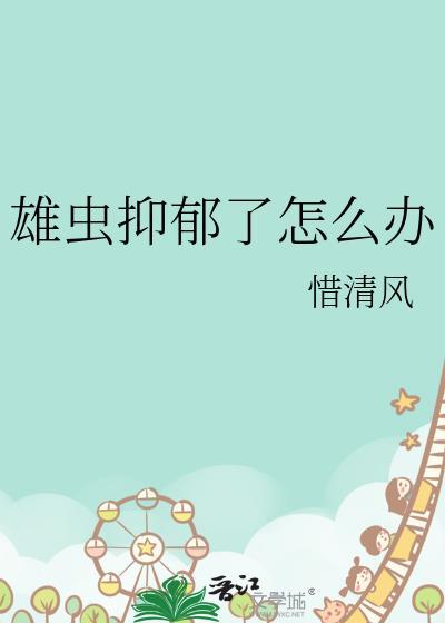 假斯文