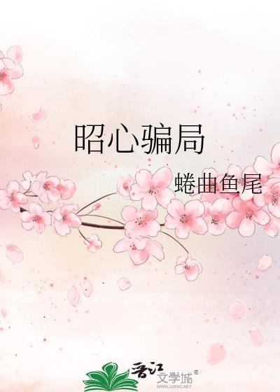 只有修仙才能活