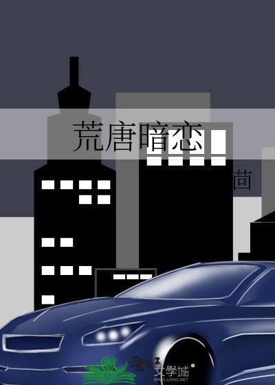 打网球真的能受欢迎吗?