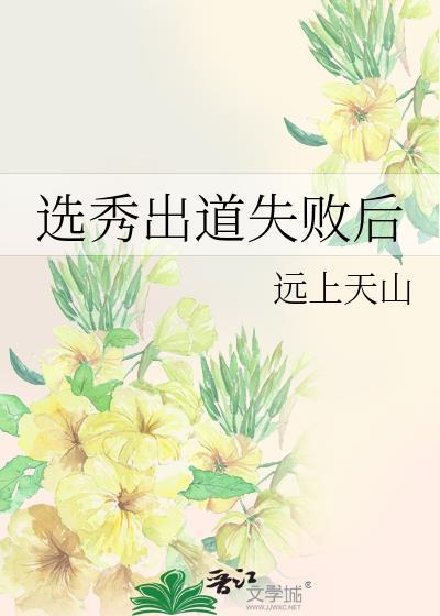 魅魔，但攻了清冷剑尊