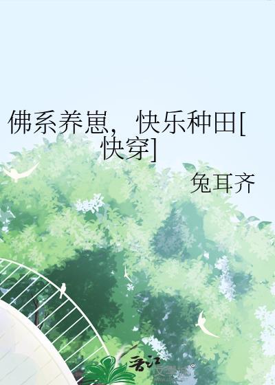 监狱有崽,反派团宠