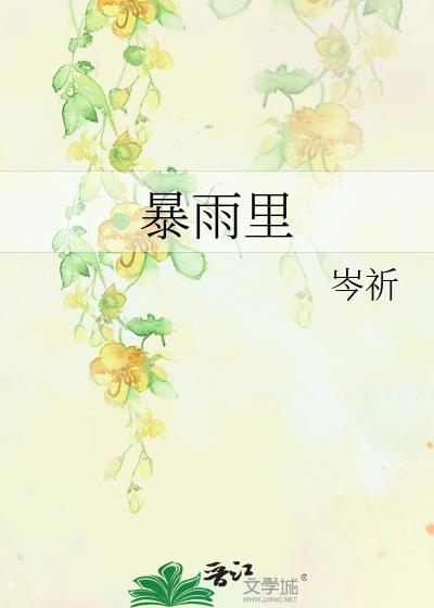 诺斯特姆生存手札