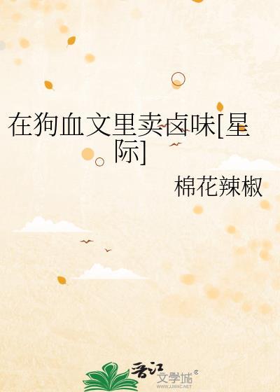 和龙傲天结婚三年后,带球跑了