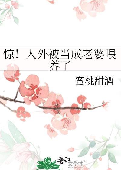 我当顶流养你啊