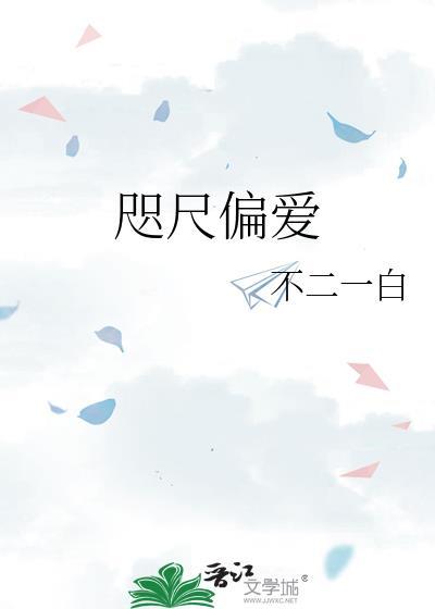 虫族婚爱手册