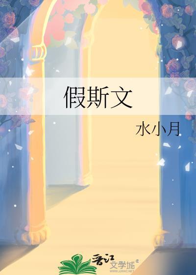 被强取豪夺后我只想发癫
