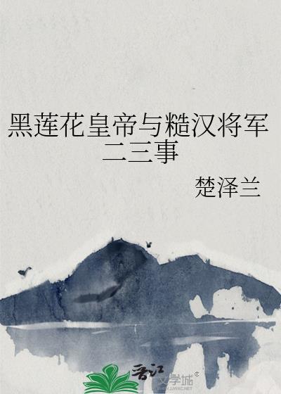 不可以欺负甄甄