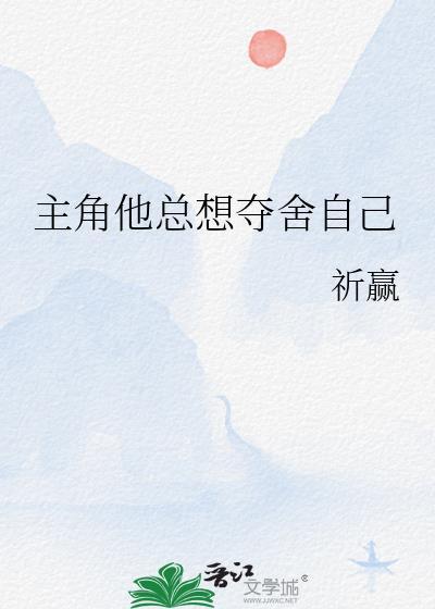 瘸腿后,被丑夫郎钓成翘嘴
