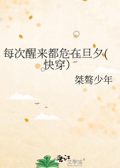 笨蛋炮灰怀了龙傲天的崽