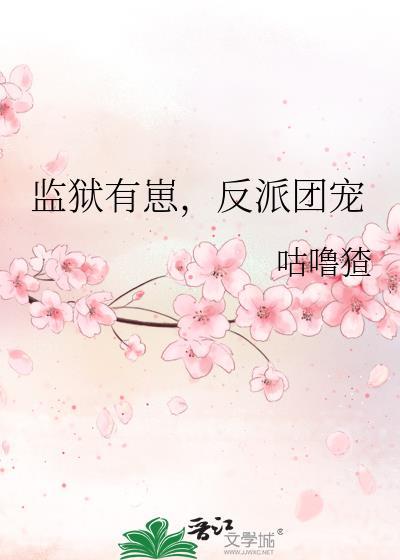 如何成为卡池最烫角色