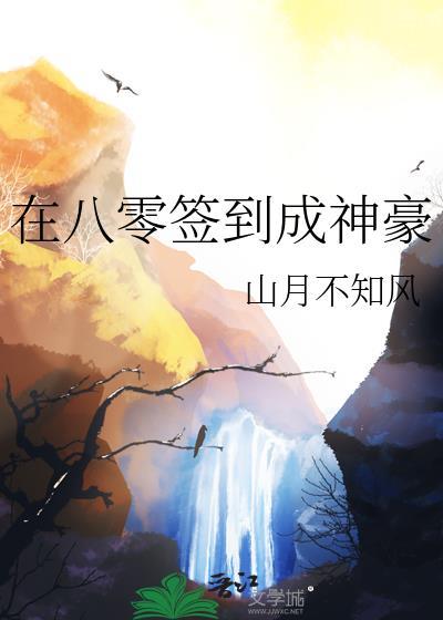 夺她