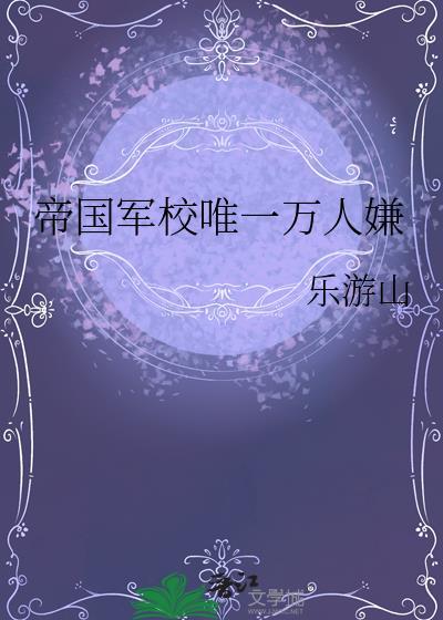 作精少爷饲养手册