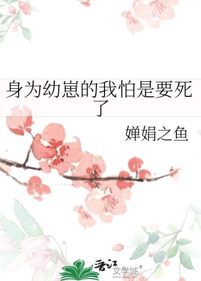 清穿福运大公主